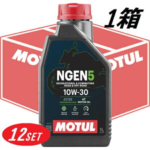 �y������1���Z�b�g�z114052 MOTUL (���`���[��) NGEN 5 4T 10W30 1L �o�C�N�p ���������� �Đ����� �G�X�e���z�� �����גጸ CO2�팸 �G���W���I�C��