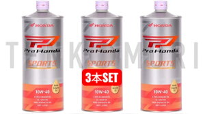 y3{ZbgzProHonda z_ ֗pIC 4TCNGWpIC SPORTS X|[c 1L 08233-99981