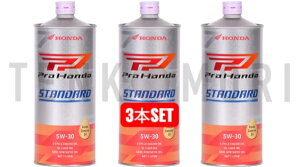 y3{ZbgzProHonda z_ ֗pIC 4TCNGWpIC STANDARD X^_[h 1L 08232-99981