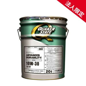 �y�@�l����z�N�G�[�J�[�X�e�[�g 10W-30 SL/CF �z���� �A�h�o���X�g �f�����r���e�B QUAKER STATE 10W30 550065560