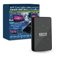 AN-S149 KEIYO APP CAST light ワイヤレスCar Play/ワイヤレスAndroidAuto ＋動画アプリプリインストール…