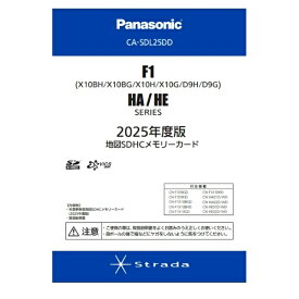 【ネコポスゆうパケット】CA-SDL25DD パナソニック 2025年度版 地図SDHC メモリーカード 地図更新ソフト