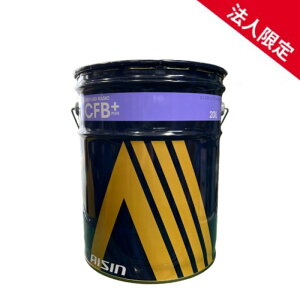 �y�@�l����zCVTF8020 AISIN �A�C�V�����@ CVT�I�C�� CFB+ CVT�ԂɑΉ� 20L