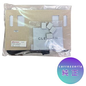 【カロッツェリア純正品】CXF2597 《ネコポス・代引時間指定不可》 carrozzeria フィルムアンテナコードセット パイオニア pioneer