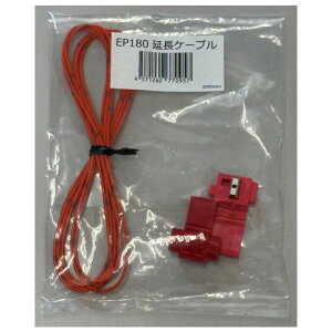 ylR|XzEP180 NEXT LIGHT GWX^[^[pP[u V[fB[g[fBO