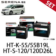 【お得なセット品】セレナ C26 C27 バッテリーセット BOSCH ボッシュ 日産 セレナハイブリッド セレナHV …