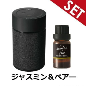 【ジャスミン&ペアーオイルセット】L10004+L10052 CARMATE ブラング 噴霧式フレグランスディフューザー2 ブラック
