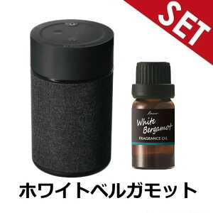 【ホワイトベルガモットオイルセット】L10004+L10053 CARMATE ブラング 噴霧式フレグランスディフューザー2 ブラック