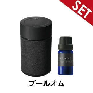 【プールオムオイルセット】L10004+L10030 CARMATE ブラング 噴霧式フレグランスディフューザー2 ブラック