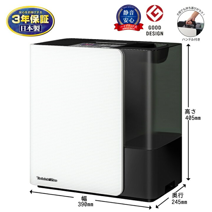 楽天市場】HD-LXC1000C-W ダイニチ ハイブリッド式加湿器 選べる湿度 