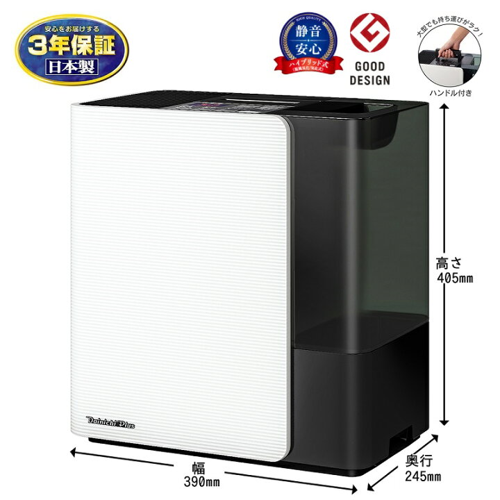 楽天市場】HD-LXC1200C-W ダイニチ ハイブリッド式加湿器 選べる湿度 