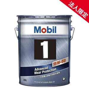 y@lzy݌Ɂzy20Lz[r1 GWIC 15W-50 SN A3/B3 S Mobil