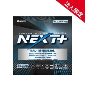 y@lzNAL-M65-B20L G&YUO[oAT ԍڗpobe[M65 B20L AChOXgbvԑΉ NP60B20L M-42pf