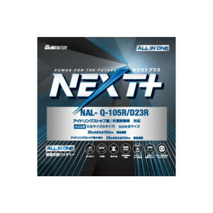 NAL-Q105R-D23R G&YU�O���[�o�����A�T �ԍڗp�o�b�e���[ S105R/D23R �A�C�h�����O�X�g�b�v�ԑΉ� NP95D23R Q-85R��p���f��