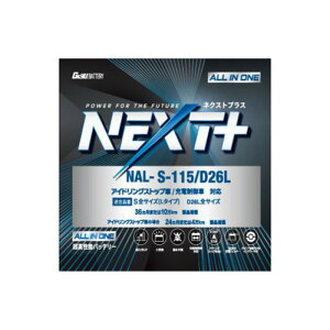 NAL-S115-D26L G&YU�O���[�o�����A�T �ԍڗp�o�b�e���[ S115/D26L �A�C�h�����O�X�g�b�v�ԑΉ� NP115D26L S-95��p���f��