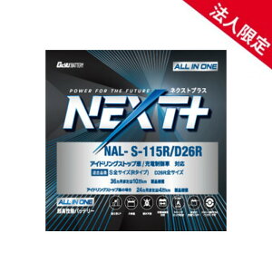 y@lzNAL-S115R-D26R G&YUO[oAT ԍڗpobe[ S115R/D26R AChOXgbvԑΉ NP115D26R S-95Rpf