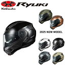 【おまけ付】 RYUKI リューキ OGKカブト システムヘルメット オージーケー ヘルメット バイク用 リュウキ ホワイト ブ…