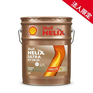 �y�@�l����z�y�݌Ɂz20L �V�F���q���b�N�X �E���g�� ECT 5W-30 SN C3 �S������ Shell Helix �A���� �K�\�����E�f�B�[�[�����p�I�C��