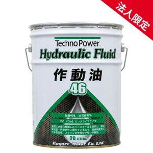 �y�@�l����zTP-LP602 �e�N�m�p���[ �쓮��46 20L Hydraulic Fluid �ϖ��Ր������쓮�� VG46 Techno Power