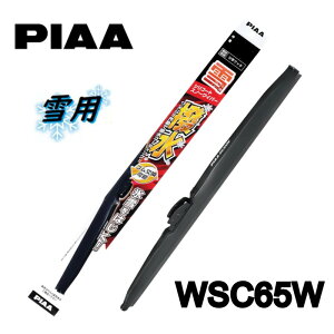 WSC65W PIAA(sA[) pCp[ u[h 650mm VR[gXm[Cp[ Xm[u[h S\