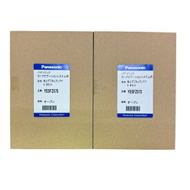 【パナソニック純正品】YESFZ573 Panasonic フィルムアンテナ セット 旧 YESFZ450　2セット 【ネコポス】