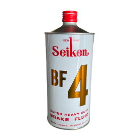 4100 Seiken 制研化学工業 ブレーキフルード BF4 DOT4 1L BF-4 日本製 ブレーキ液