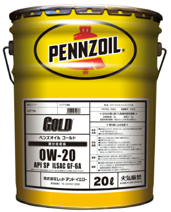 楽天市場】【20Lペール缶】ペンズオイル ゴールド 0W-20 SP GF-6A 部分  