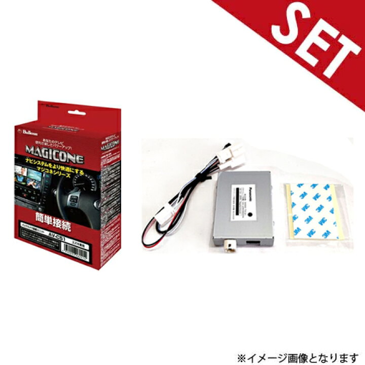 楽天市場】AV-C51 + 99000-79CA1 バックカメラ接続ハーネス カメラ 