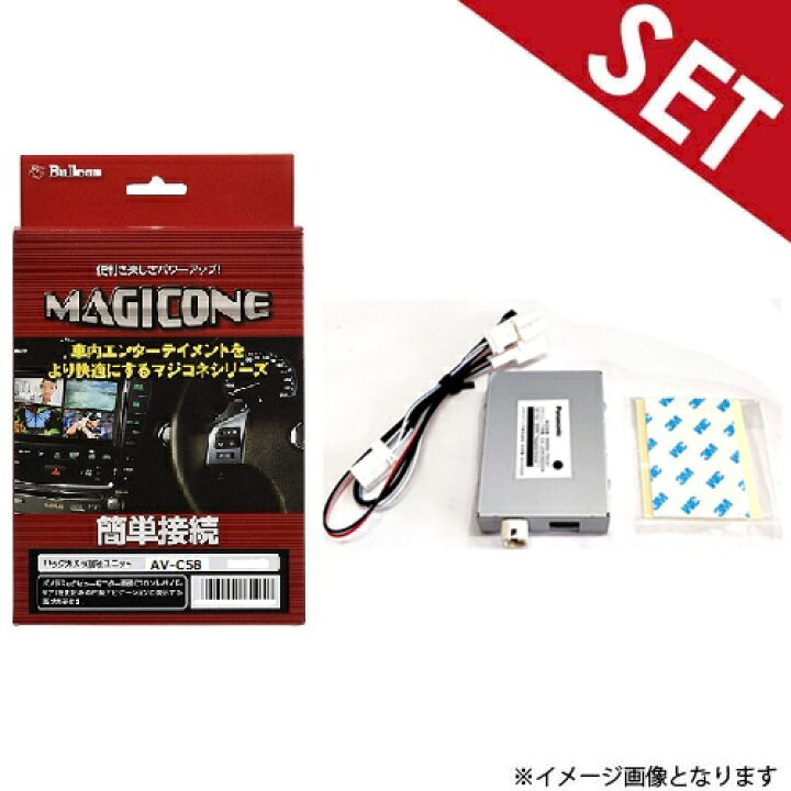楽天市場】AV-C58 + 99000-79CA1 バックカメラ接続ハーネス カメラ  