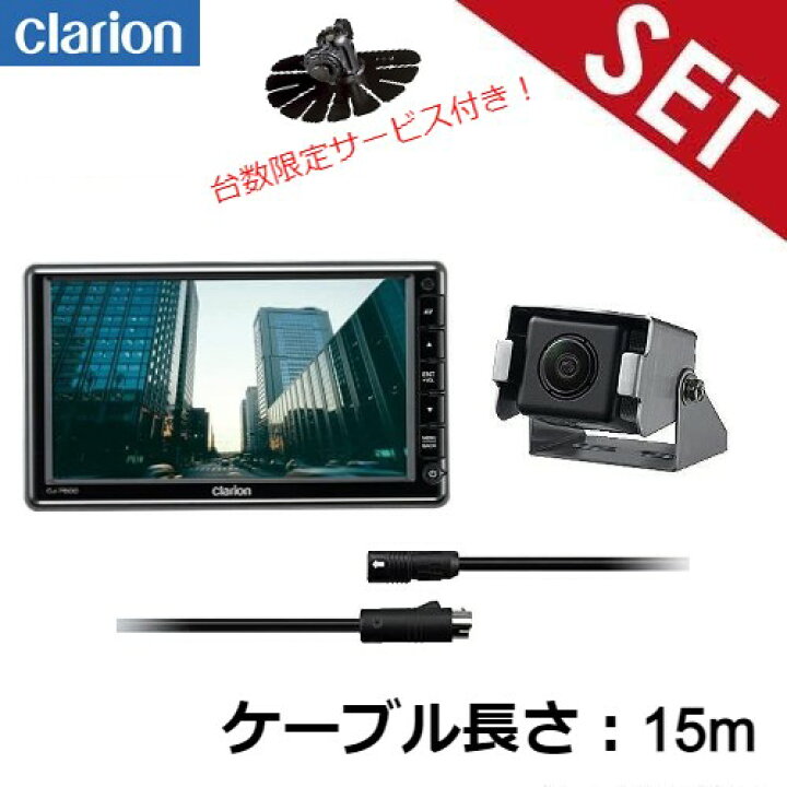 楽天市場】【カメラセット】クラリオン CJ-7600A+CC6352A+CCA795100+  