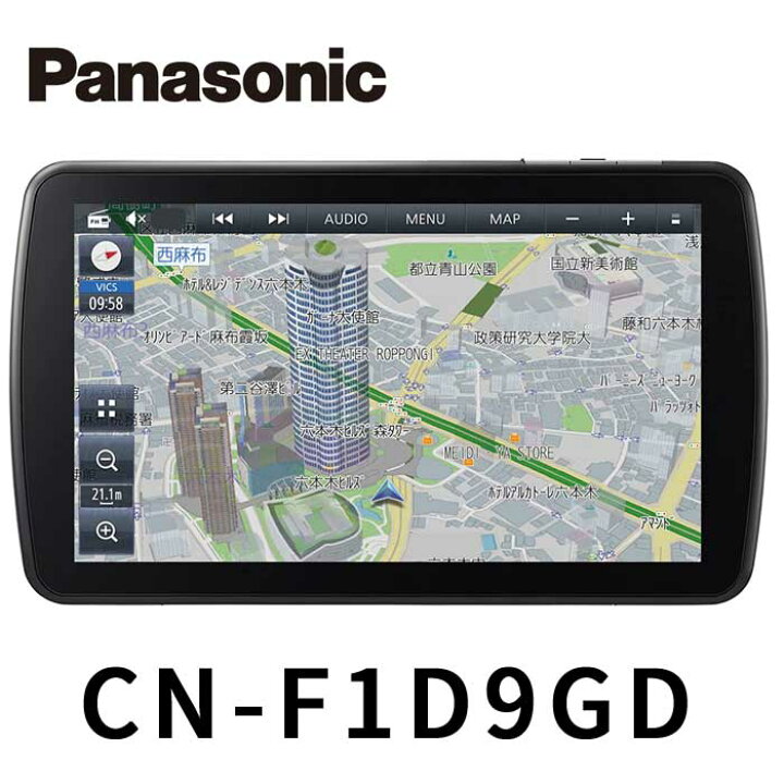 楽天市場】CN-F1D9GD パナソニック ストラーダ 9型SDナビ 無料地図更新 