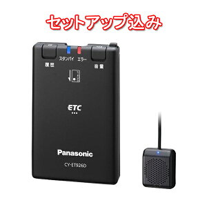 Etc セットアップ込みの通販 価格比較 価格 Com Etc セットアップ込みの通販 価格比較 価格 Com
