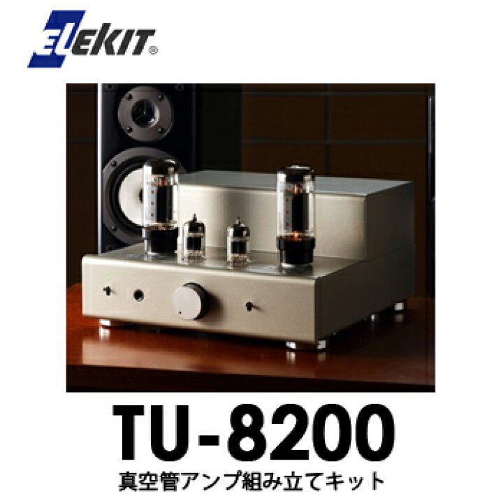 楽天市場】TU-8200 ELEKIT エレキット 6L6GCシングル真空管アンプ 