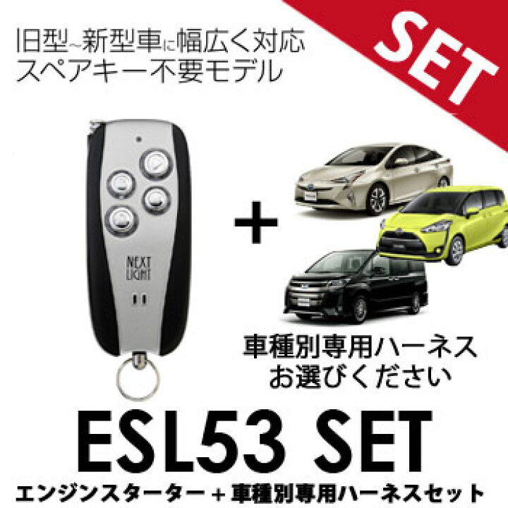 楽天市場】ESL53 車種別専用ハーネスセット サーキットデザイン  
