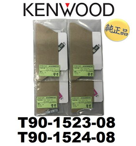 yPEbhizslR|XEԎwstkenwood tBAei i T90-1523-08 T90-1524-08 4