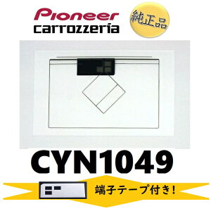 yJbcFAiz slR|XEtwstcarrozzeria tBAei [qe[v Zbg CYN1049 pCIjA pioneer