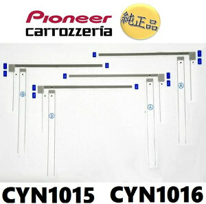 yJbcFAiz slR|XEԎwst carrozzeria tBAeiZbg i CYN1015 CYN1016 pCIjA pioneer