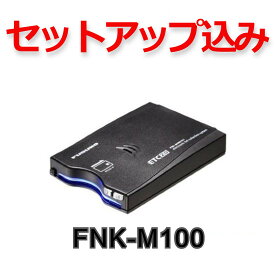 楽天市場 Etc 2 0セットアップ 込みの通販