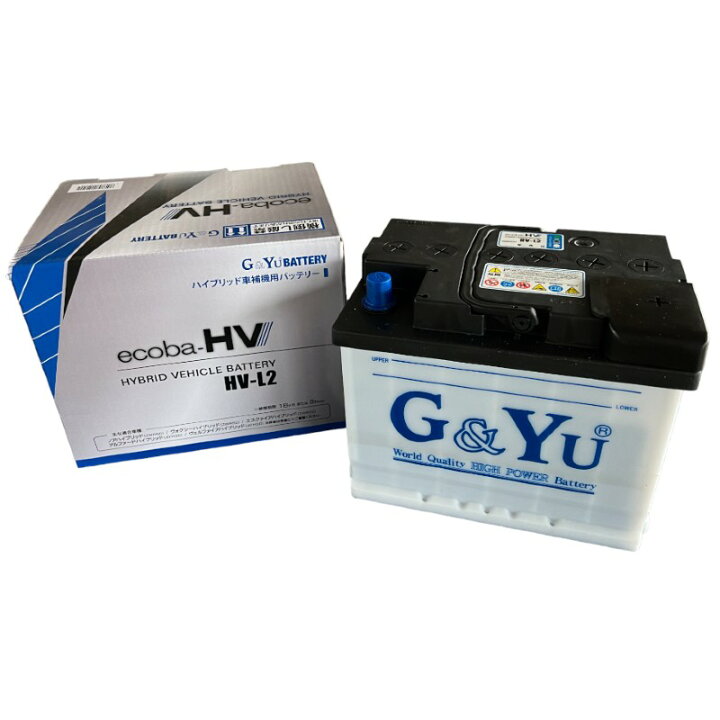 楽天市場】HV-L2 G&Yu ハイブリッド車補機用バッテリー グローバル 
