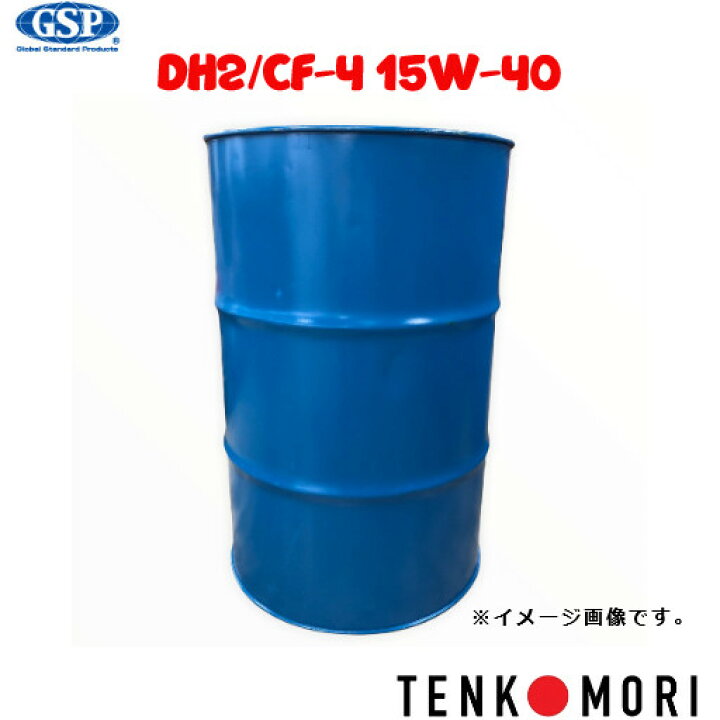 楽天市場】【メーカー直送※法人限定】【送料無料】20454 GSP DH2/CF-4 