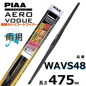WAVS48 PIAA GAH[O JpCp[u[h 475mm ̓VR[g  sA[ AEROVOGUE