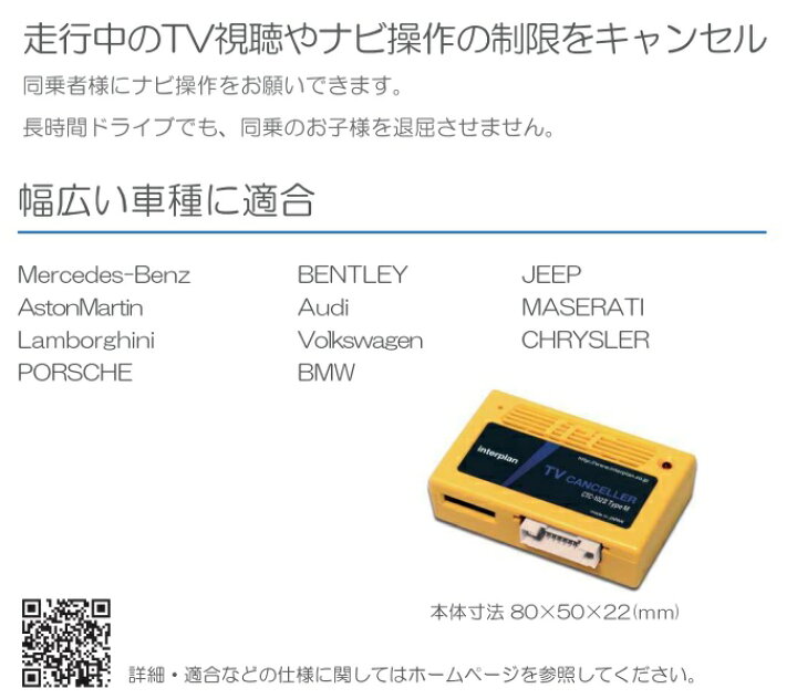 楽天市場】CTC-102II TypeM 輸入車向け TVキャンセラーキット CTC 
