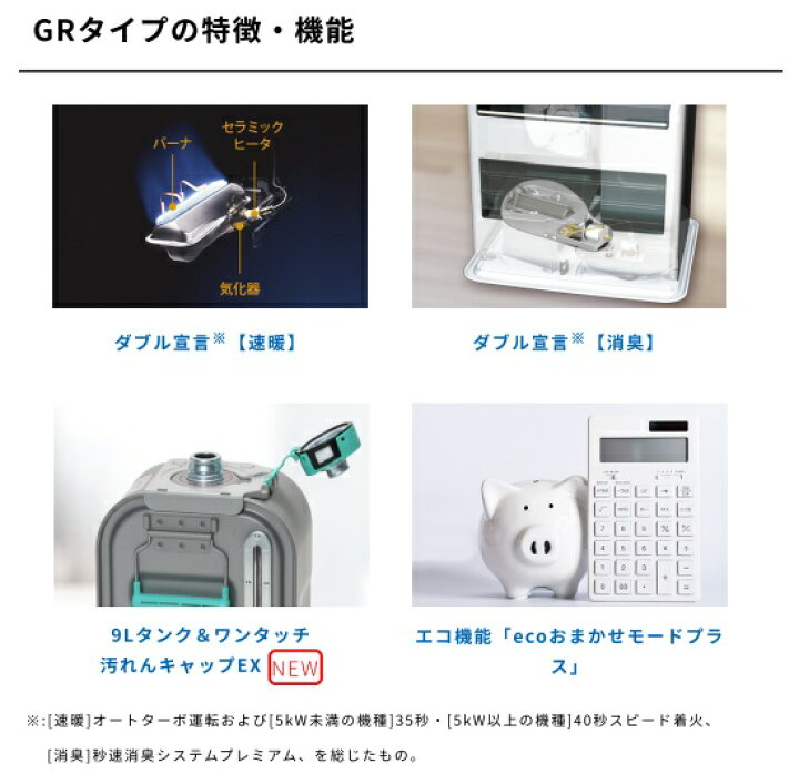 楽天市場】【2022モデル】FW-4722GR-W ダイニチ 石油ファンヒーター GR 