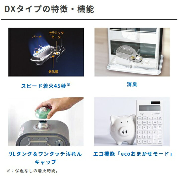 楽天市場】FW-72DX6-W ダイニチ 石油ファンヒーター DXタイプ 木造19畳 