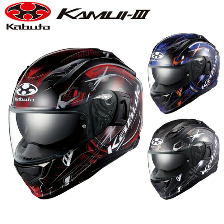 楽天市場】【おまけ付】 カムイ3 ESTELA OGKカブト フルフェイス ヘルメット バイク用 KAMUI 3 エステラ ブラックレッド ブラックブルー フラットブラックグレー : てんこ盛り! 楽天市場】【おまけ付】 カムイ3 ESTELA OGKカブト フルフェイス ヘルメット バイク用 KAMUI 3 エステラ ブラックレッド ブラックブルー フラットブラックグレー : てんこ盛り!