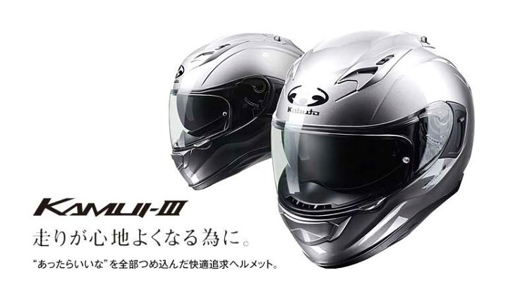 楽天市場】カムイ3 OGKカブト フルフェイス ヘルメット KAMUI3 KAMUI 