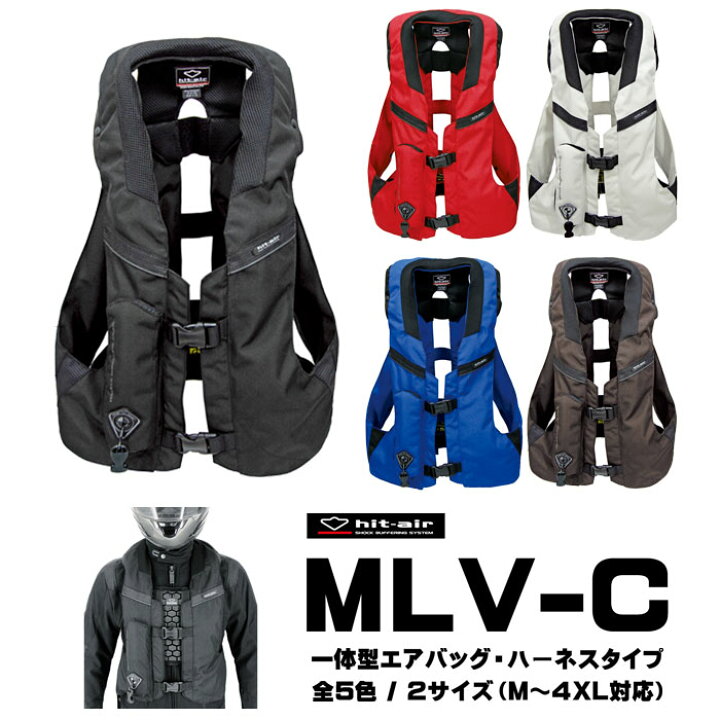 楽天市場】MLV-C オールインワンエアバッグ ハーネスタイプ Lサイズ 