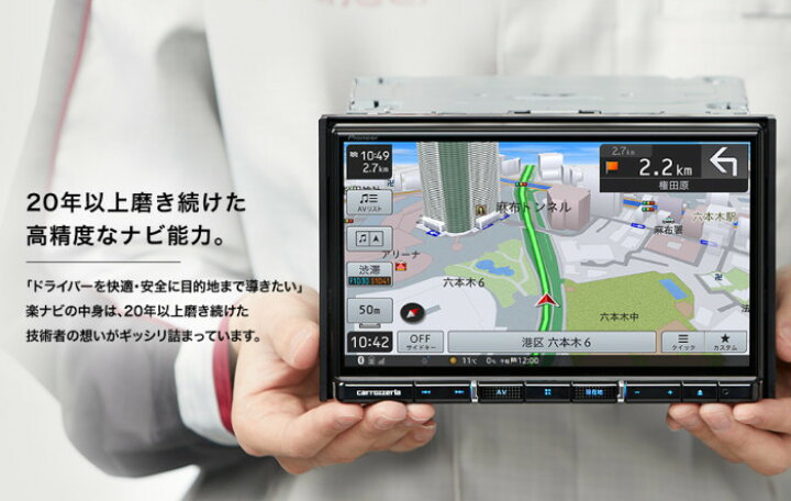 楽天市場】AVIC-RL712 カロッツェリア パイオニア 楽ナビ 8型 無料地図 