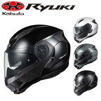【おまけ付】 RYUKI リューキ OGKカブト システムヘルメット オージーケー ヘルメット バイク用 リュウキ ホワイト ブラック グレー フラット メタリック