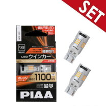 piaa led ウインカー PIAA T20 LEDウィンカー 1100lm 2個セット - メルカリ